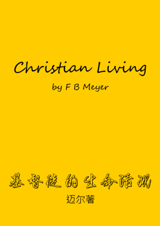 09 Christian Living by F B Meyer 基督徒的生命活現邁爾著簡